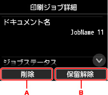 図：タッチスクリーン