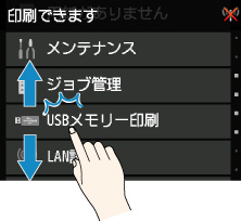 図：タッチスクリーン