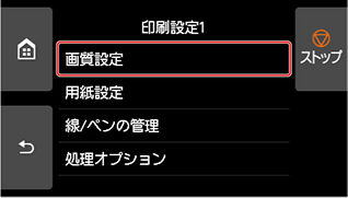 図:タッチスクリーン
