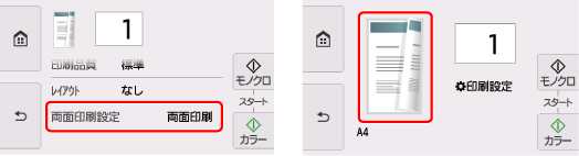 図：タッチスクリーン