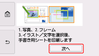 図：タッチスクリーン