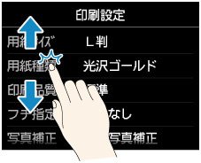 図：タッチスクリーン