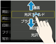 図：タッチスクリーン