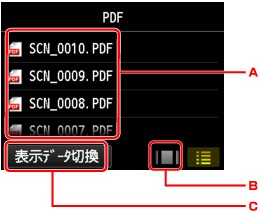 図：タッチスクリーン