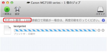 図：Mac OS X v.10.8.xのエラーメッセージ