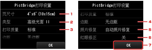 插图：触摸屏