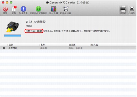 插图：Mac OS X v.10.7.x环境下的错误信息