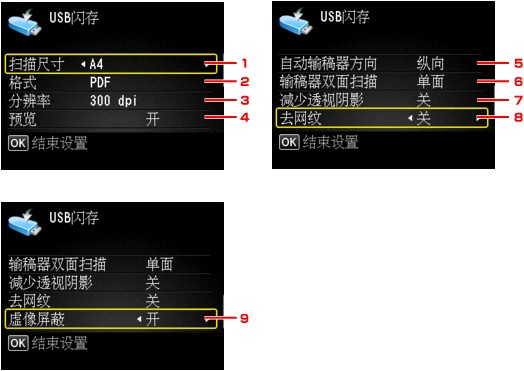 插图：LCD屏幕