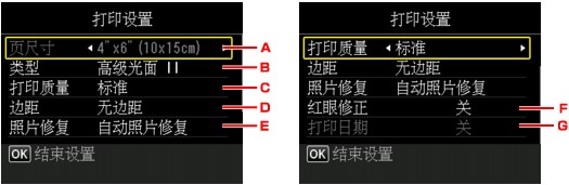 插图：LCD屏幕