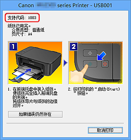 插图：Windows环境下的错误信息