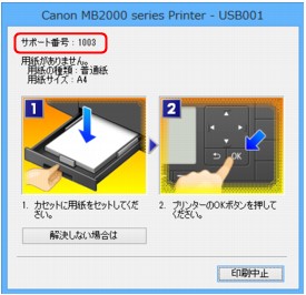 図：エラーメッセージ画面