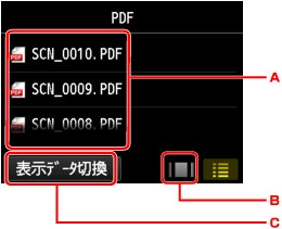 図：タッチスクリーン