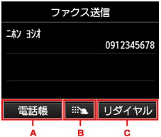 図：タッチスクリーン