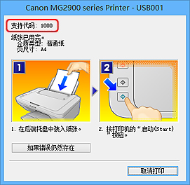 插图：错误信息屏幕