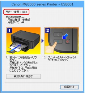 図：Windowsのエラーメッセージ