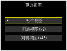 插图：LCD屏幕