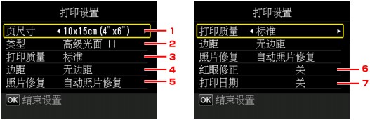 插图：LCD屏幕