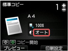 図：液晶ディスプレイ