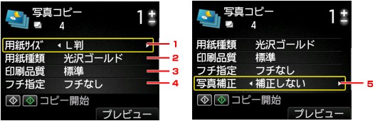 図：液晶ディスプレイ