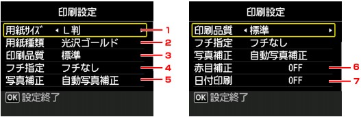 図：液晶ディスプレイ