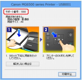 図：Windowsのエラーメッセージ