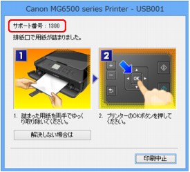 図：Windowsのエラーメッセージ