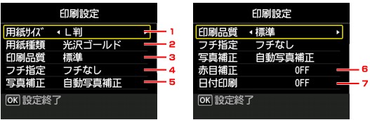 図：液晶ディスプレイ