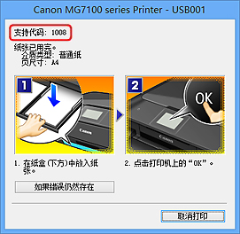 插图：Windows环境下的错误信息