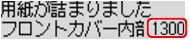 図：液晶ディスプレイ