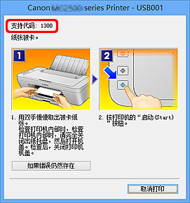 插图：Windows环境下的错误信息