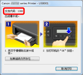 插图：Windows环境下的错误信息