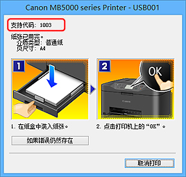 插图：错误信息屏幕