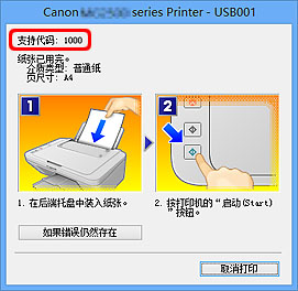 插图：Windows环境下的错误信息