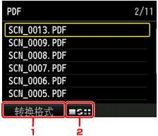 插图：LCD屏幕