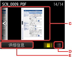 插图：触摸屏