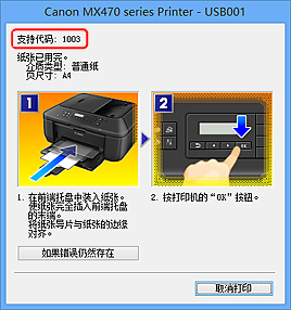 插图：错误信息屏幕