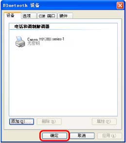 插图：Bluetooth设备(确定)