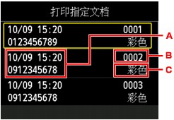 插图：LCD屏幕