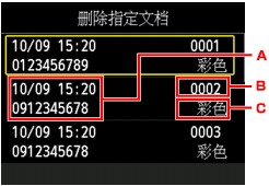 插图：LCD屏幕