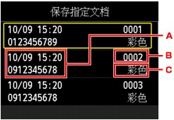 插图：LCD屏幕