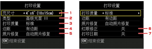 插图：LCD屏幕