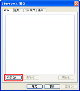 插图：添加Bluetooth设备