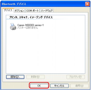 図：Bluetoothデバイス(OK)