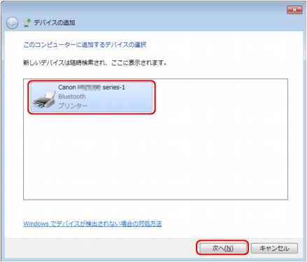 図：ワイヤレスデバイスとペアリングします(デバイス選択)