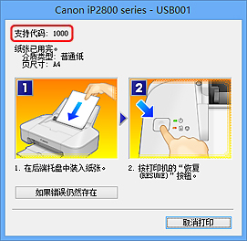 插图：错误信息屏幕