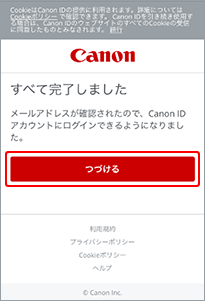 図：Canon Inkjet Cloud Printing Centerの画面
