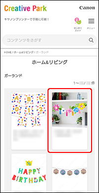 図：Creative Parkの画面