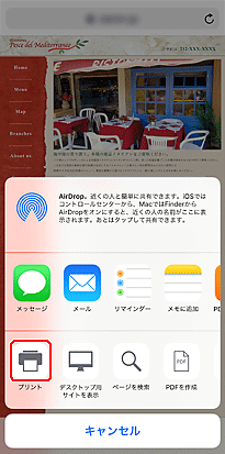 図：iOS画面