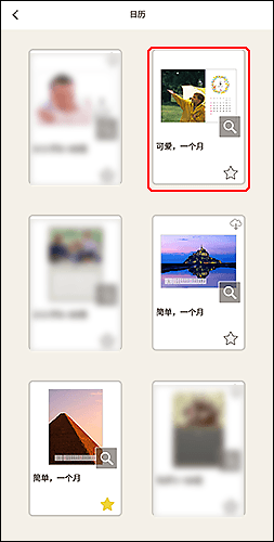 插图：Easy-PhotoPrint Editor屏幕