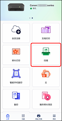 插图：Canon PRINT屏幕